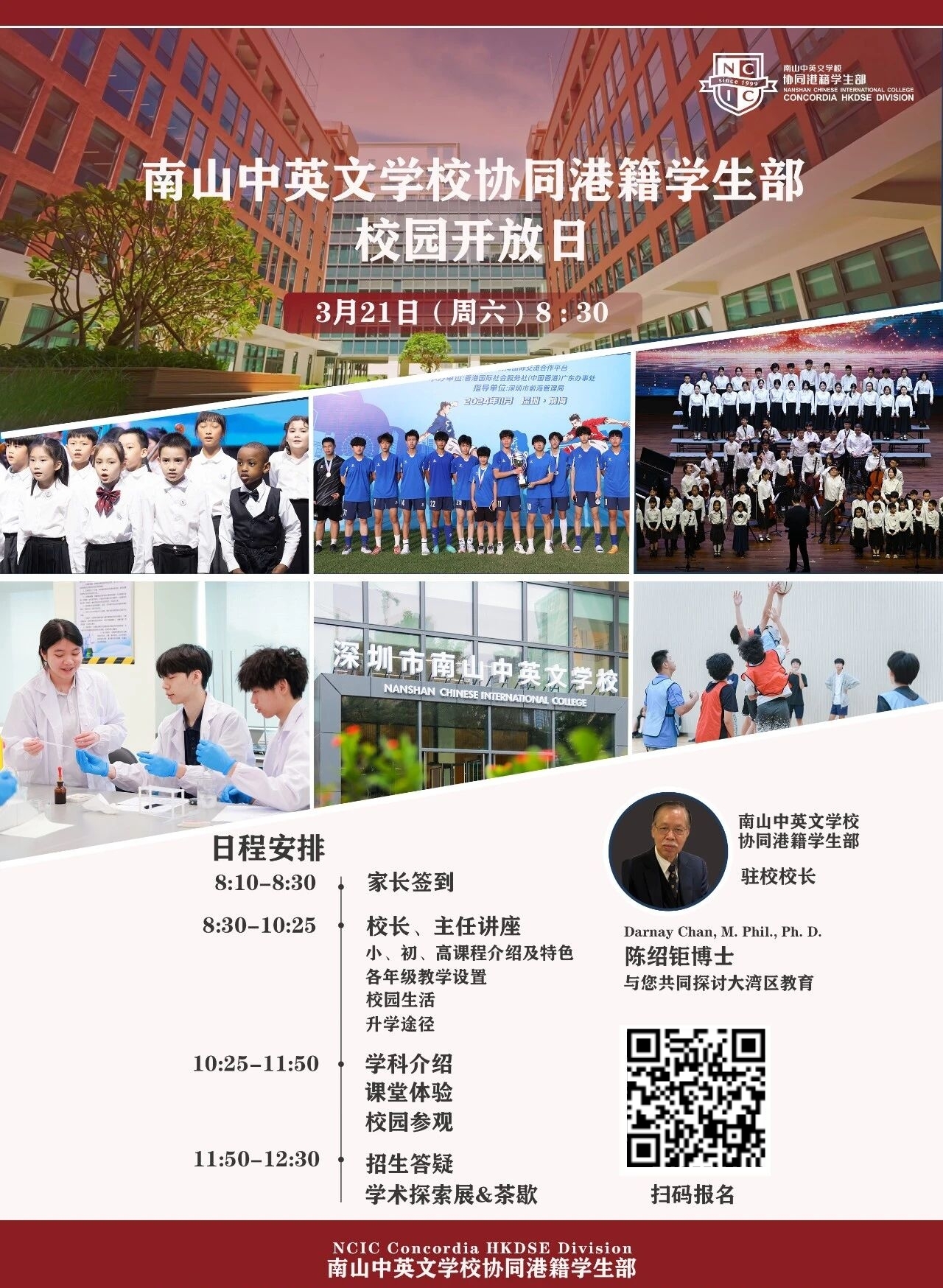 南山中英文.jpg
